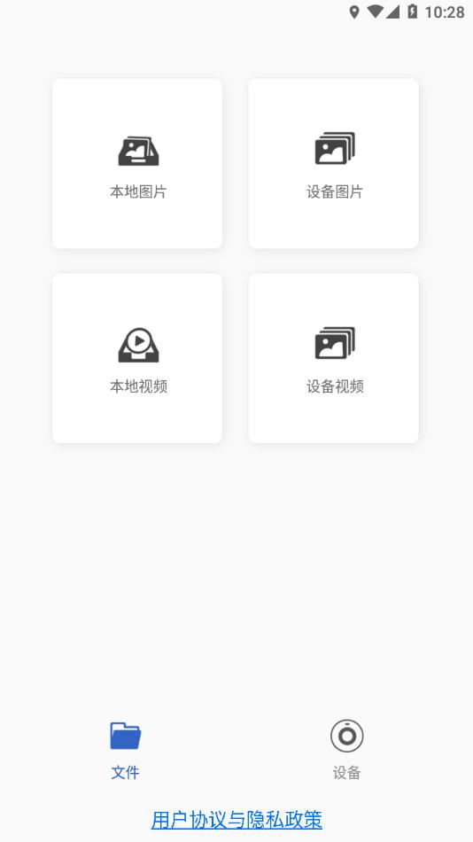 DA智联 v1.0.3