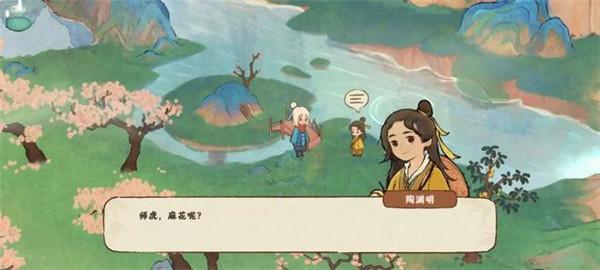 桃源深处有人家测试服