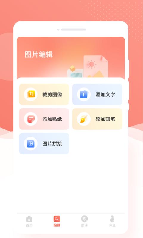 优拍相机 v1.0.0