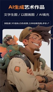 筑梦AI绘画  v1.6.0