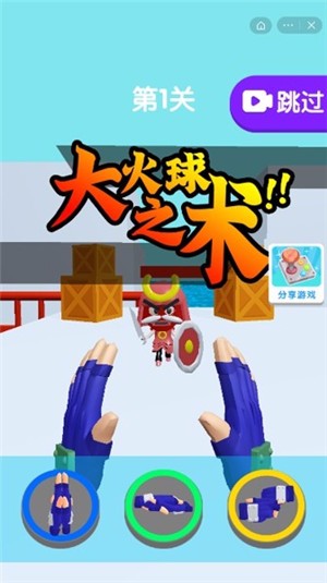 忍者结印大师  v1.0.2