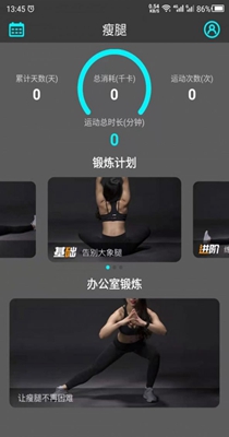 瘦腿助手.jpg