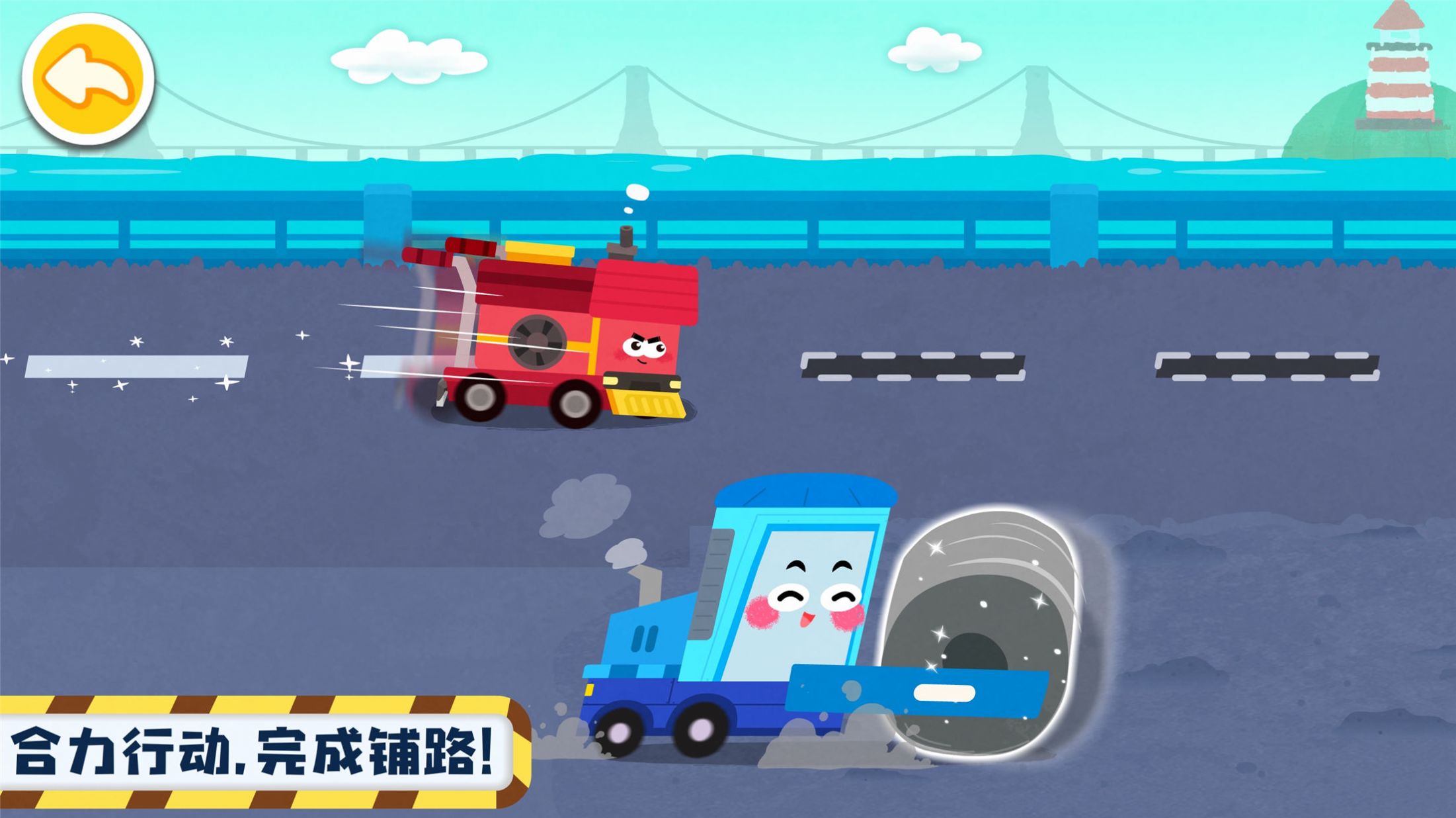 宝宝巴士奇妙的工程车免费最新版  v5.2.1