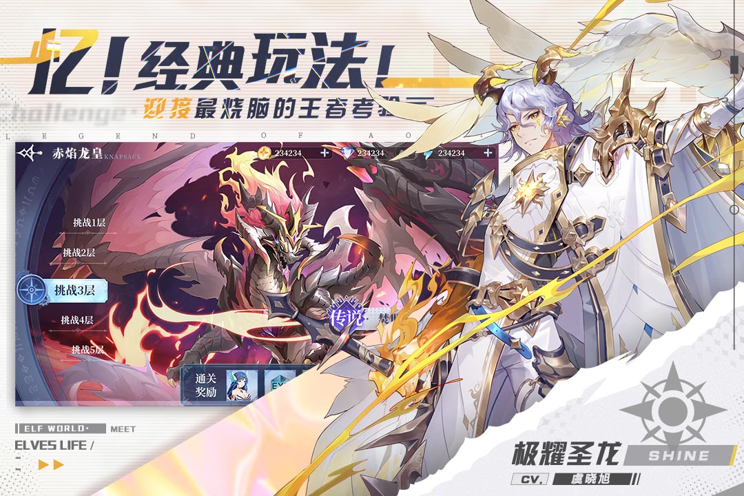 奥奇传说 礼包版 v3.1.0