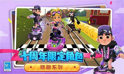 地铁跑酷牛津奥特曼版本 v4.06.0