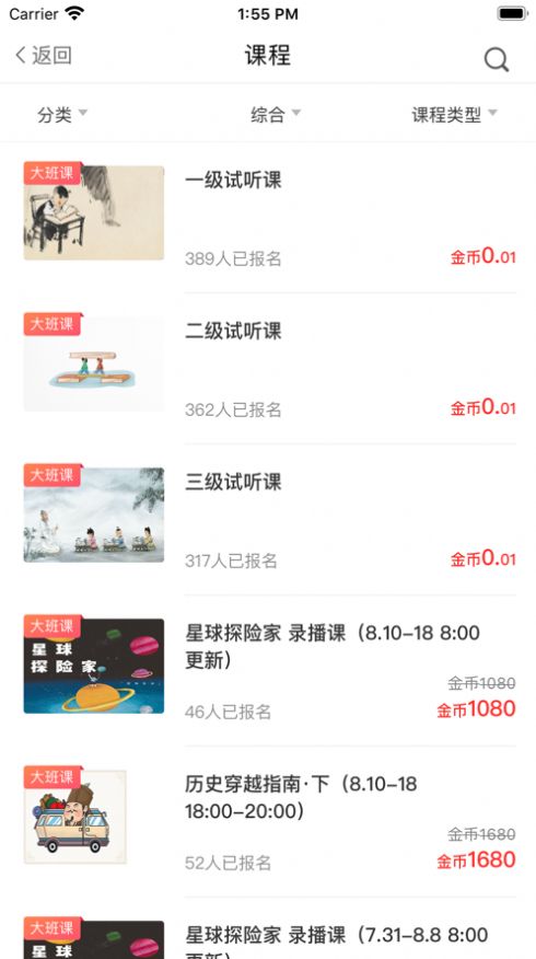 山水六五app官方版  v5.3.3