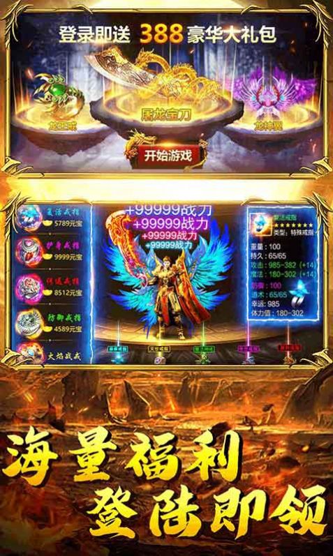 蚩尤神途bt变态版手游公益服  v4.0.1