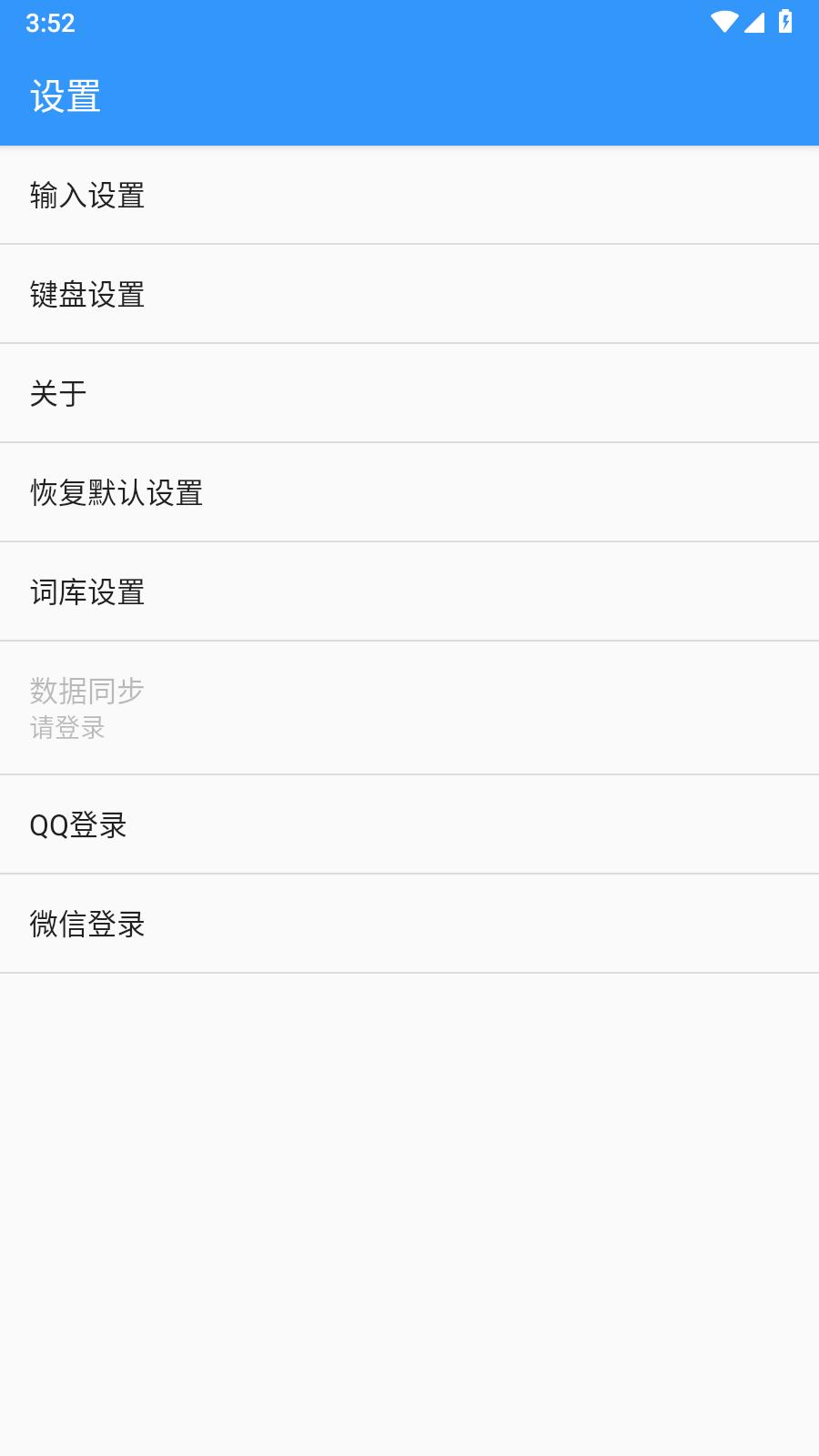 卡饭输入法  v0.3.5