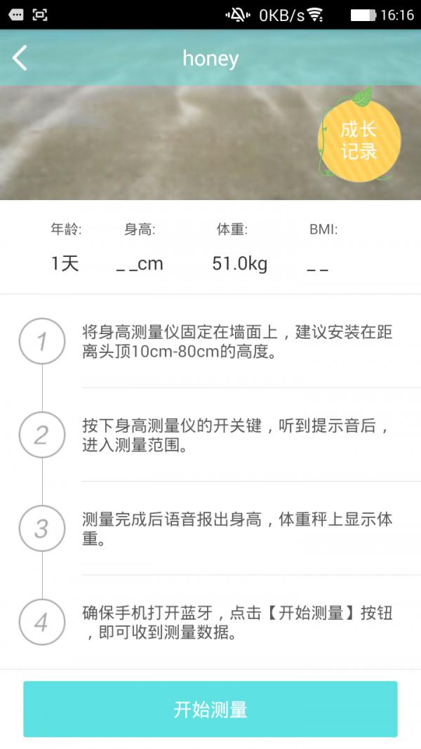 成长伴侣 版本:v1.0.0