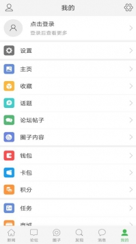 益阳在线 v3.0.5