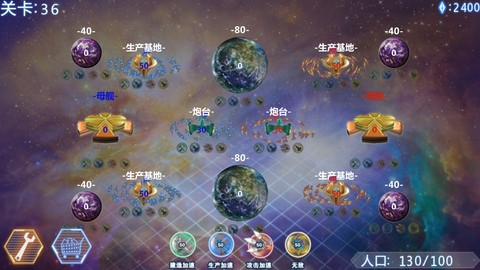 殖民计划之银河系战争 v3.2.5