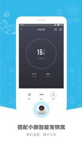 小佩宠物截图0