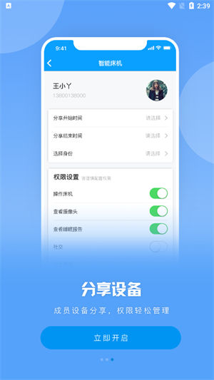 加护宝app最新版 v5.4.4