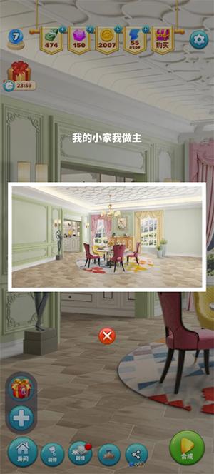 合并与装修  v1.0.0