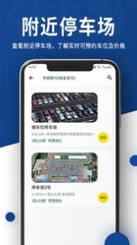 咦车位 v3.0.5