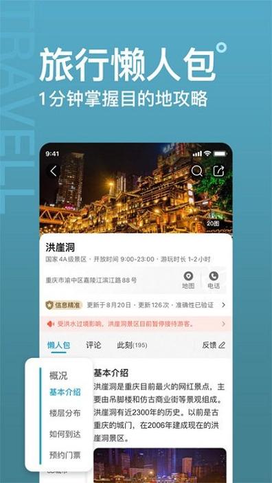 十六番旅行2023 v1.0
