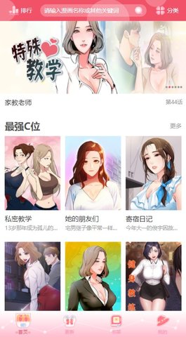 优漫网阅读APP免费版  v5.1.1