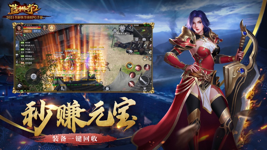 蓝月传奇2手游官方正版  v4.0.1