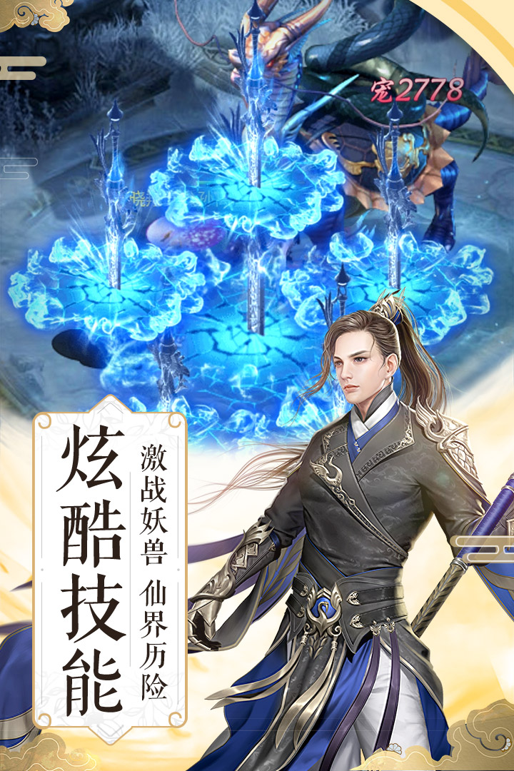 魔道青云志 v1.0