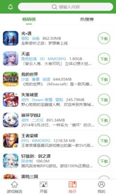王子游戏盒  v1.0.15