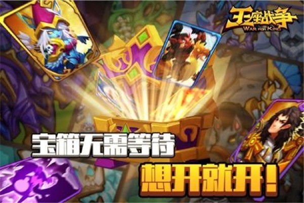 王座战争 v1.0.0
