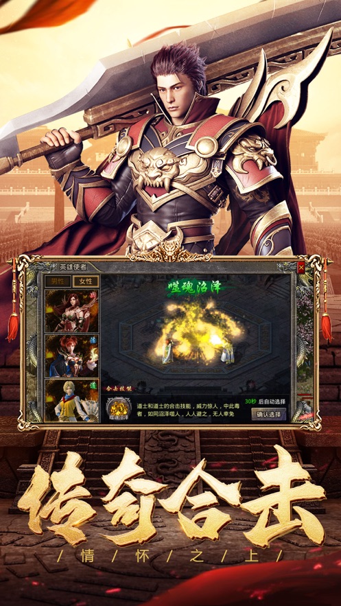 火龙合击之龙城决手游官方安卓版  v5.0.1