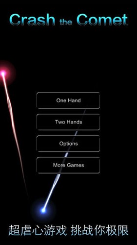 碰毁彗星 v2.00