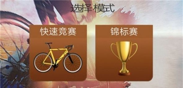 3D自行车越野模拟器手机版安卓版 1.0 v4.2.2