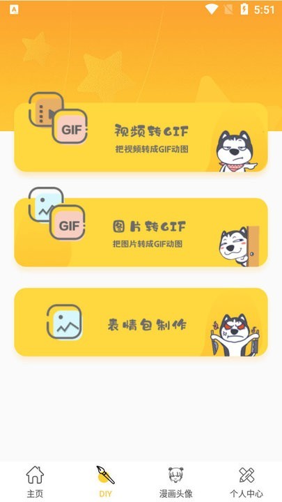 表情包p图神器  v3.0