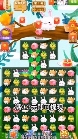 兔子消消  v1.0.2