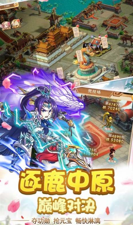 放置三国OL激活码腾讯版  v4.0.4