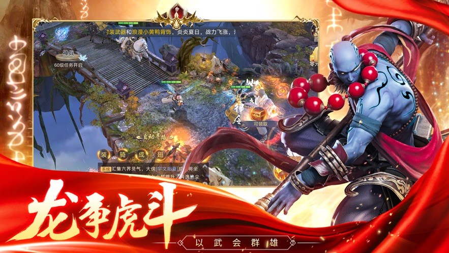 蜀山战仙手游  V 1.0