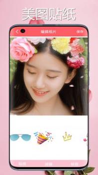 桃花相机 v3.0.5