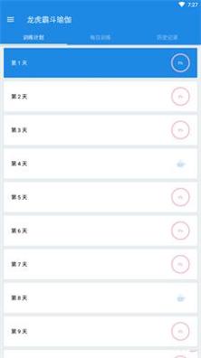 龙虎霸斗瑜伽 v1.0.1