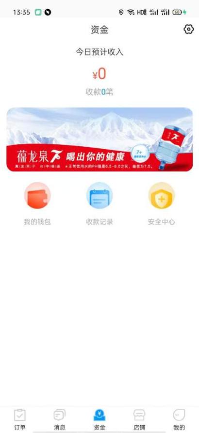 17送水商家端 v1.0.5