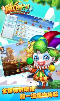 魔力弹弹H5 v4.0.5