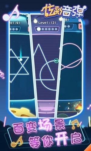 炫彩音弹  v1.0