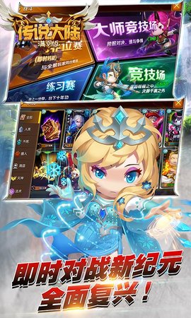 传说大陆 满V版 v3.0.5
