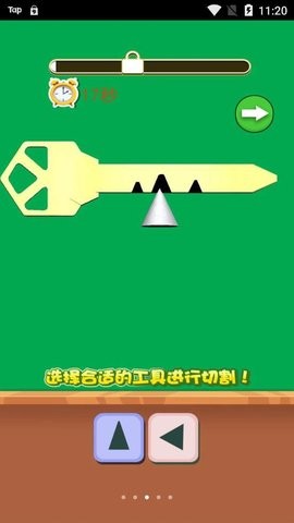 造把神秘钥匙 v1.6