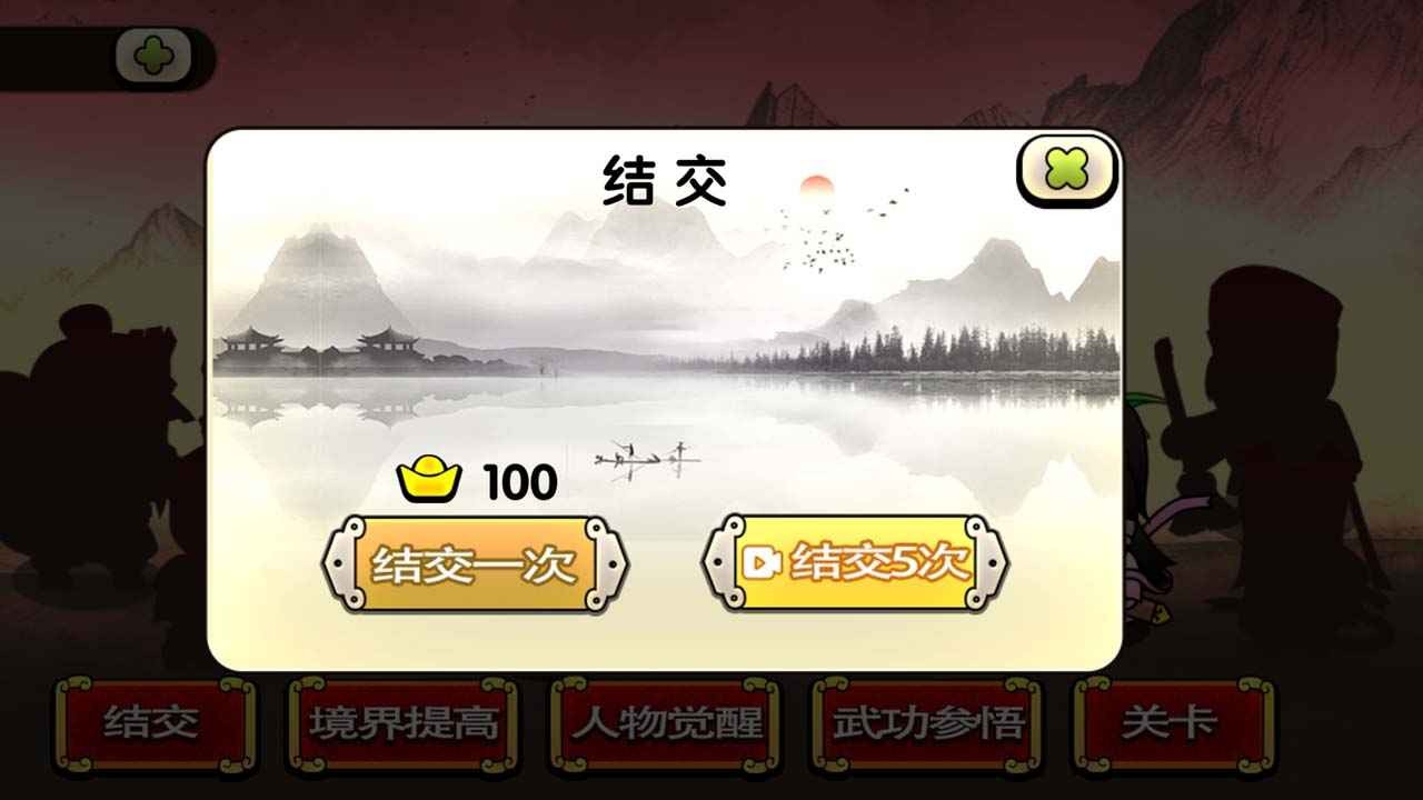江湖群侠记无限元宝 v1.0