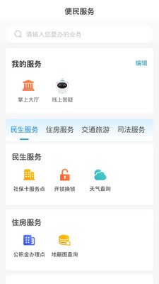 12345临沂首发  v1.0.17