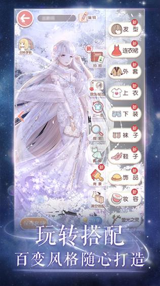 奇迹暖暖 最新版 v3.0.5