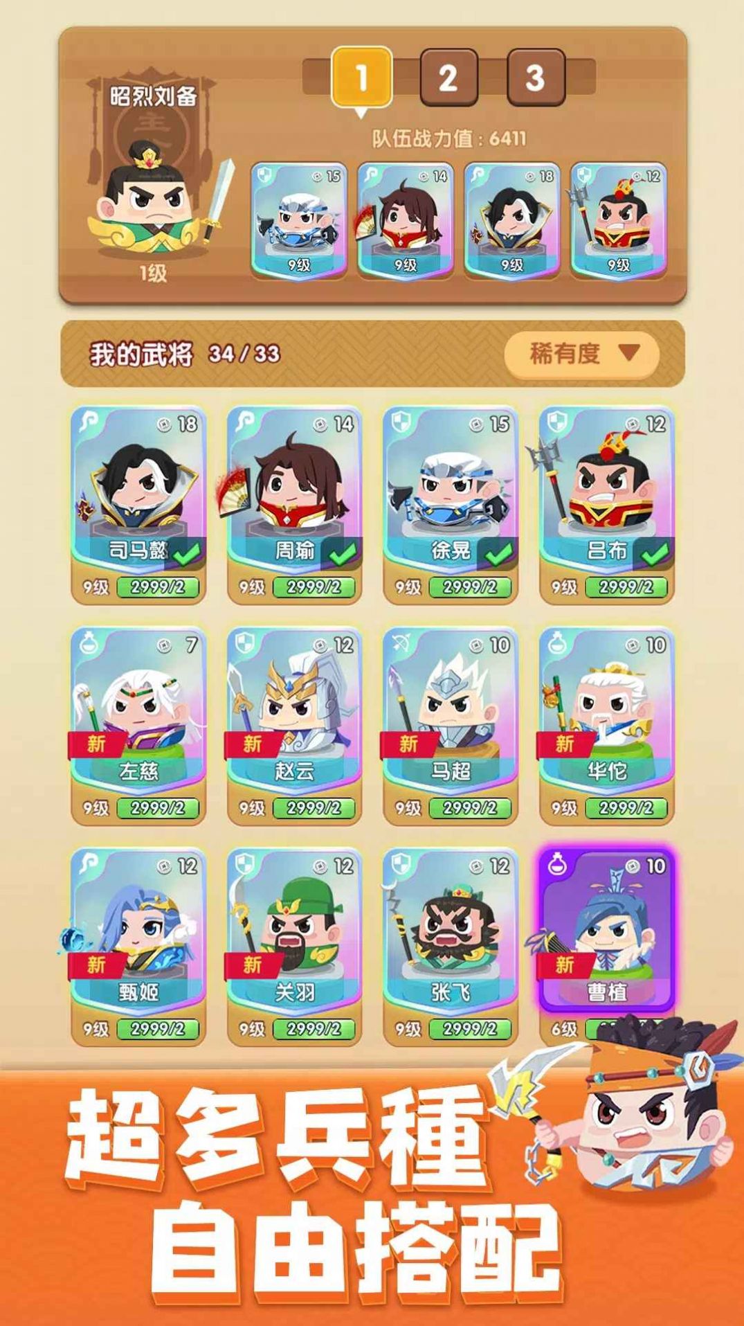 合合奇兵游戏官方安卓版  v3.2.2