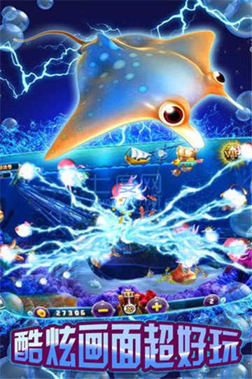 指心捕鱼无限金币版 v3.1