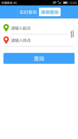 上海实时公交 版本:v3.2.2