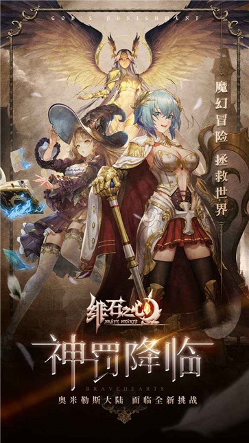 绯石之心电脑版  v1.4.3