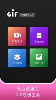 表情工厂 v2.0.5