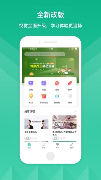 DEC学习云app安卓版  v4.2.3