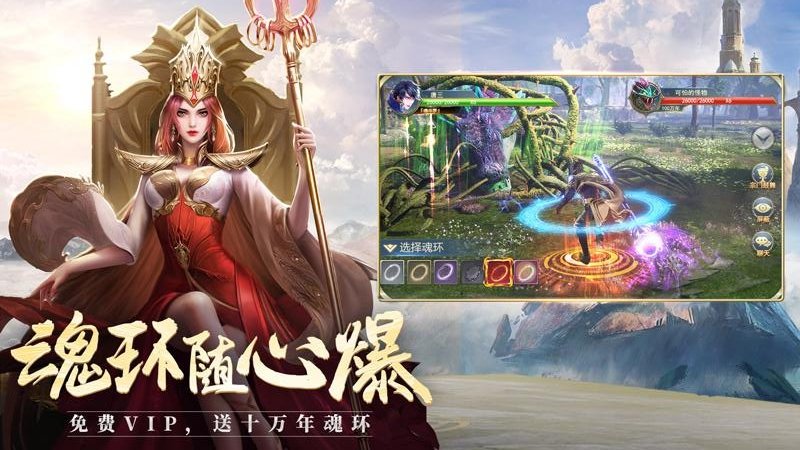 斗罗大陆h5无限钻石 v2.0