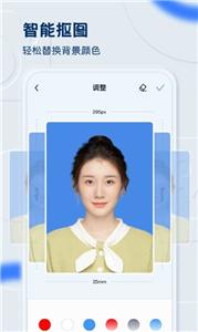 先讯一寸照  v1.0.0